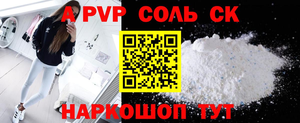 A-PVP крисы CK  A PVP СК  Вход с VPN  Октябрьский 