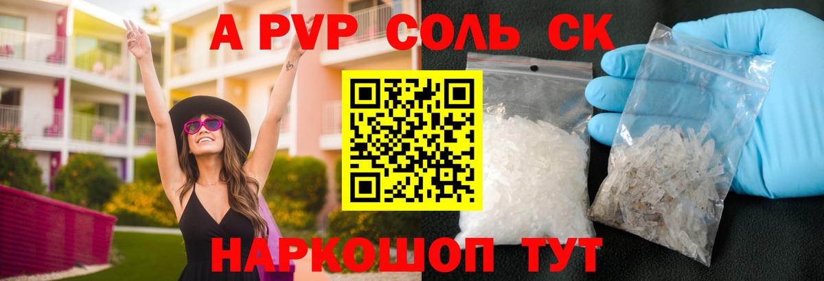 A-PVP мука Октябрьский