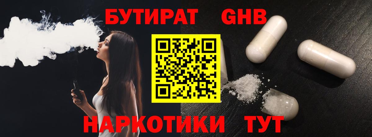 БУТИРАТ  Вход с VPN  Октябрьский  БУТИРАТ BDO 