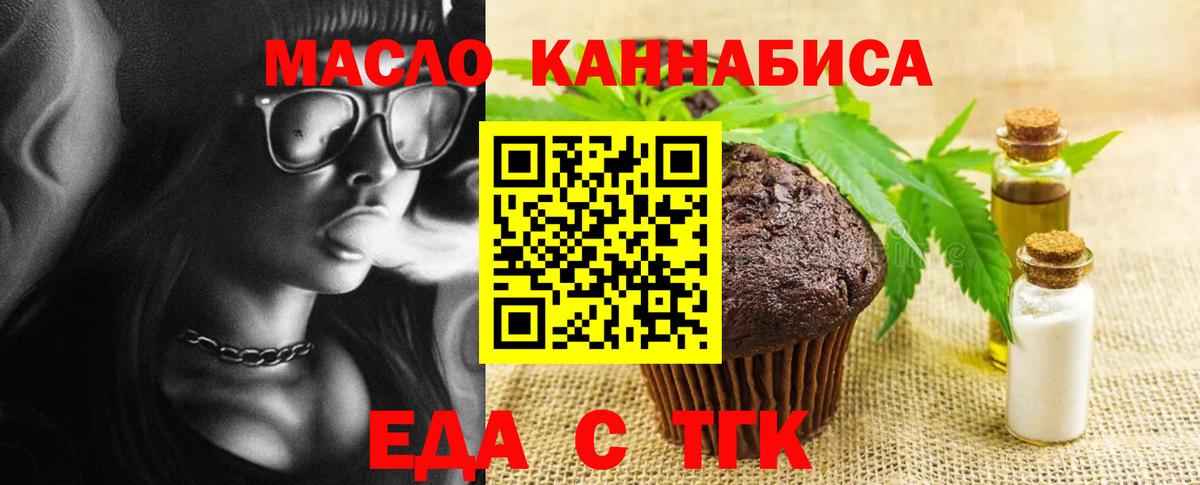 Canna-Cookies марихуана  Вход с VPN  Октябрьский 
