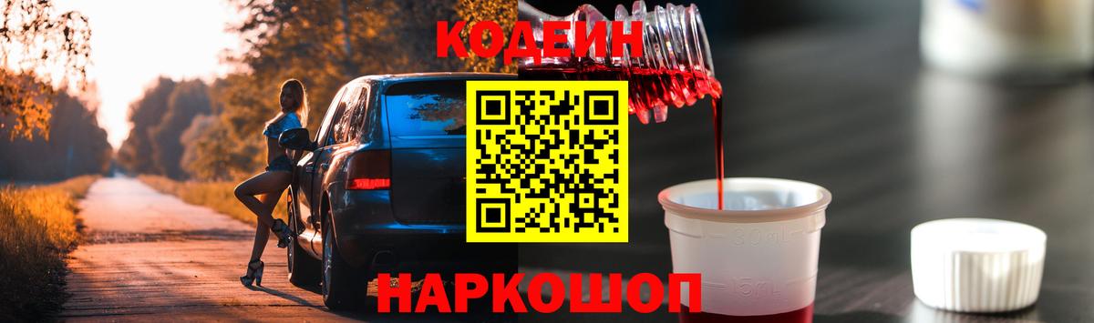 Кодеин напиток Lean (лин) Октябрьский