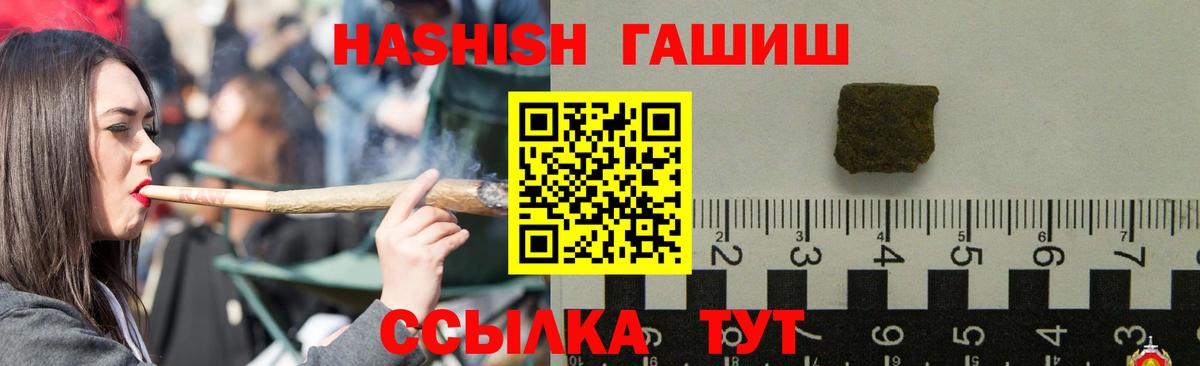 Октябрьский  ГАШ Premium  Вход с VPN  Гашиш  Гашиш Изолятор 