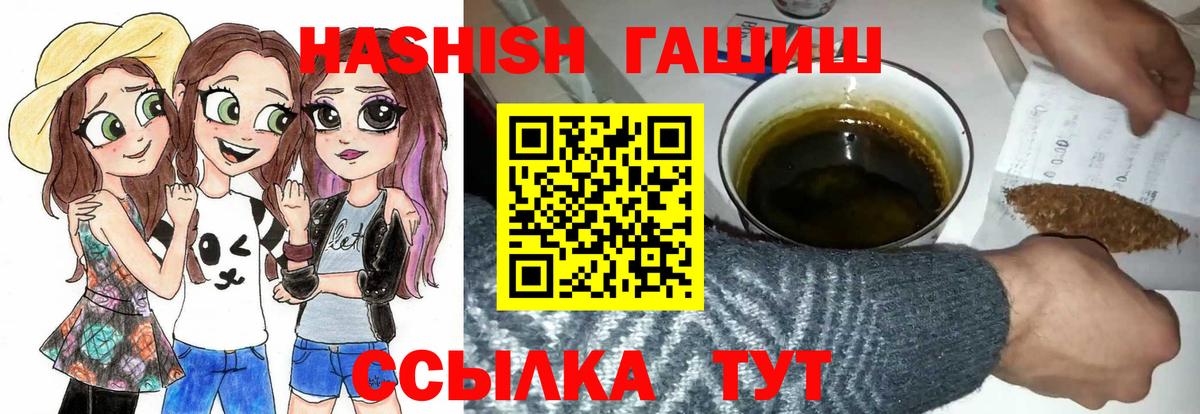 ГАШ гашик Октябрьский