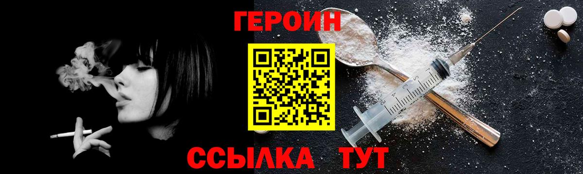 ГЕРОИН VHQ  Вход с VPN  Октябрьский 