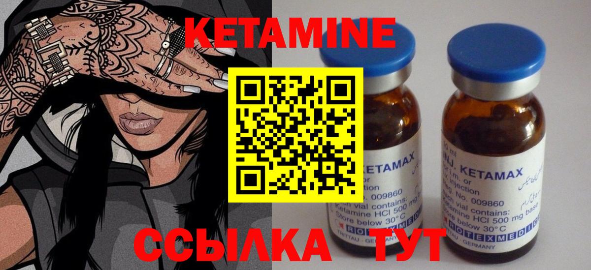Кетамин ketamine  КЕТАМИН ketamine  Вход с VPN  Октябрьский 