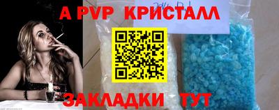 кристаллы Старая Купавна