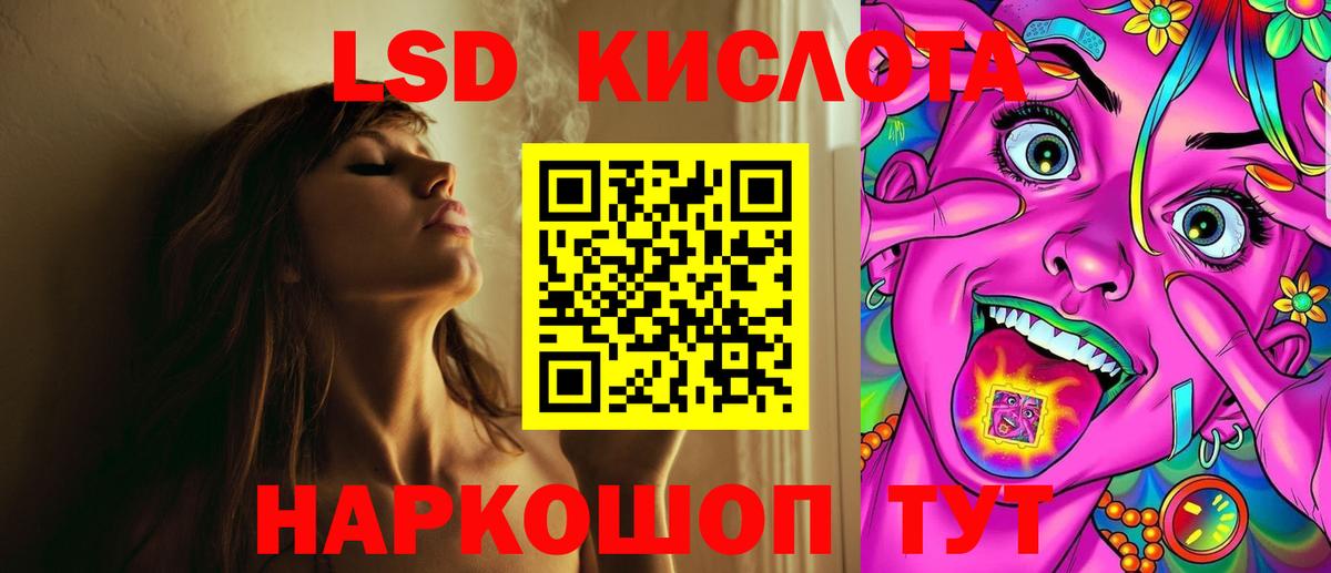 Лсд 25 экстази кислота Октябрьский