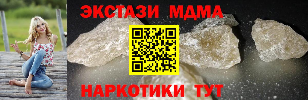 MDMA молли  Вход с VPN  MDMA кристаллы  МДМА  Октябрьский 