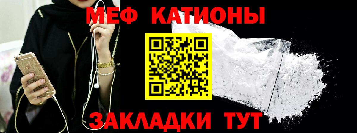 Меф мука Октябрьский