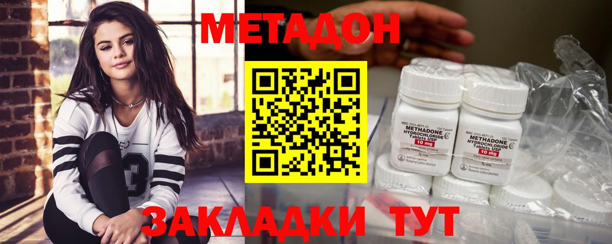МЕТАДОН мёд  omg ССЫЛКА  Вход с VPN  Октябрьский  МЕТАДОН methadone 