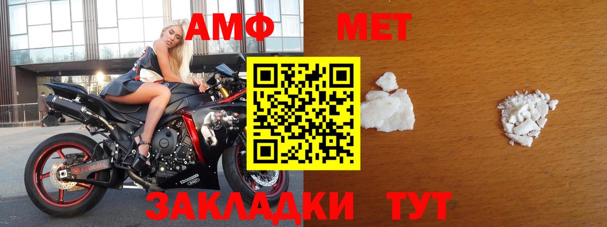 Первитин  Метамфетамин кристалл  Вход с VPN  Октябрьский 