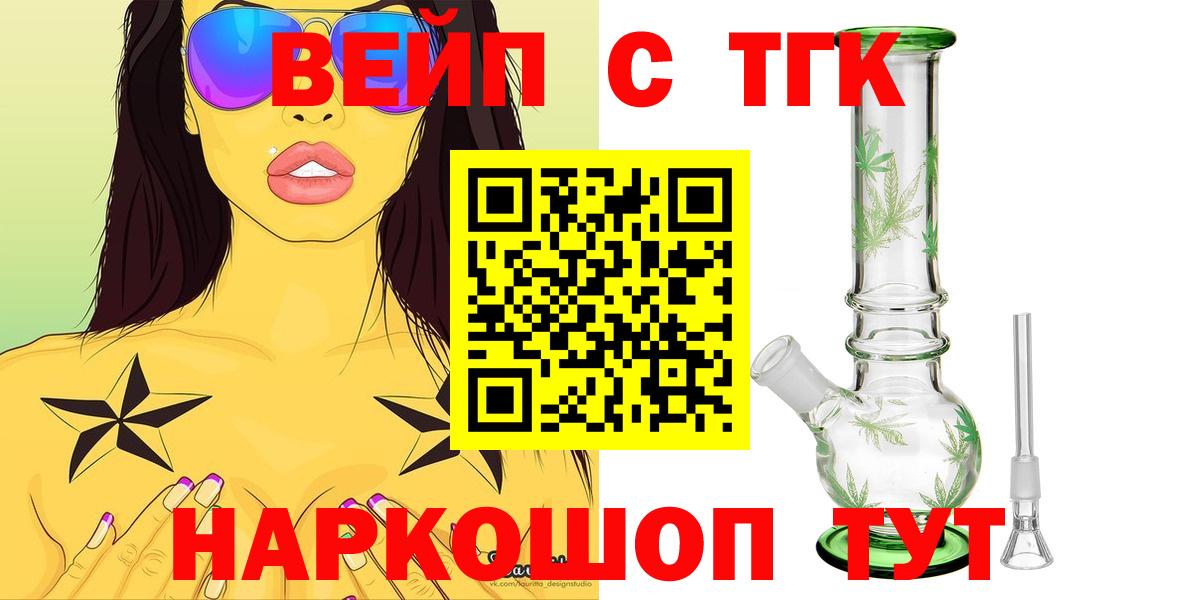 Октябрьский  ТГК вейп с тгк  Вход с VPN 