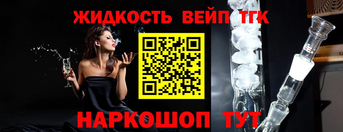 Дистиллят ТГК жижа Октябрьский